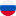 Русский